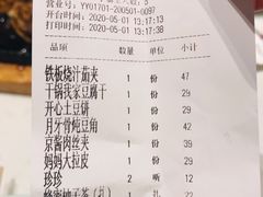-北李妈妈菜·海肠捞饭(高新万达店)