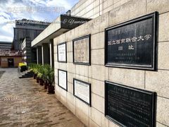 -云南师范大学(一二一西南联大校区)