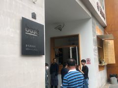 门面-RAC BAR(安福路店)