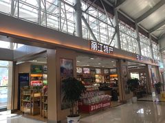 -丽江三义国际机场