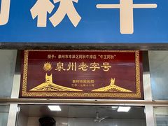 -阿秋牛排(湖心街店)