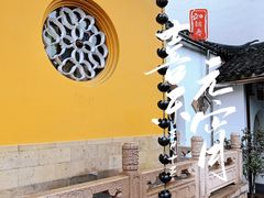 -西园戒幢律寺