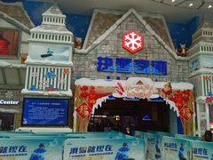 -广州热雪奇迹