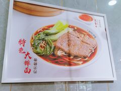 -百年尹氏汤包(湖南路狮子桥店)