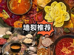 -乡当俏老火锅