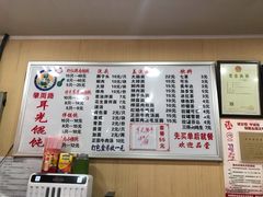 菜单-潘国仙耳光馄饨(黄家阙路店)