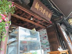 -南街牛肉麺(南街店)