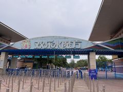 -欢乐水魔方水世界