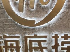 -海底捞火锅(莘松路店)