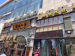 门面-东口码头·烧鸽子·鱼头泡饼·地方菜(金鹰悦城店)