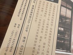-东海咖啡馆