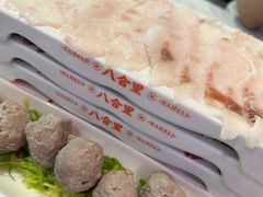 -八合里牛肉火锅(福州万象城店)