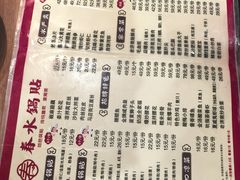 -春水锅贴·传统鲁菜(大明湖店)
