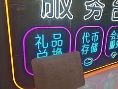 -风云再起游乐汇(北京西单西西友谊店)