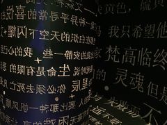 -成都梵高星空艺术馆(春熙路旗舰店)