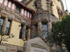 -青岛德国总督楼旧址博物馆