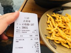 账单-大王油茶(磁器口店)