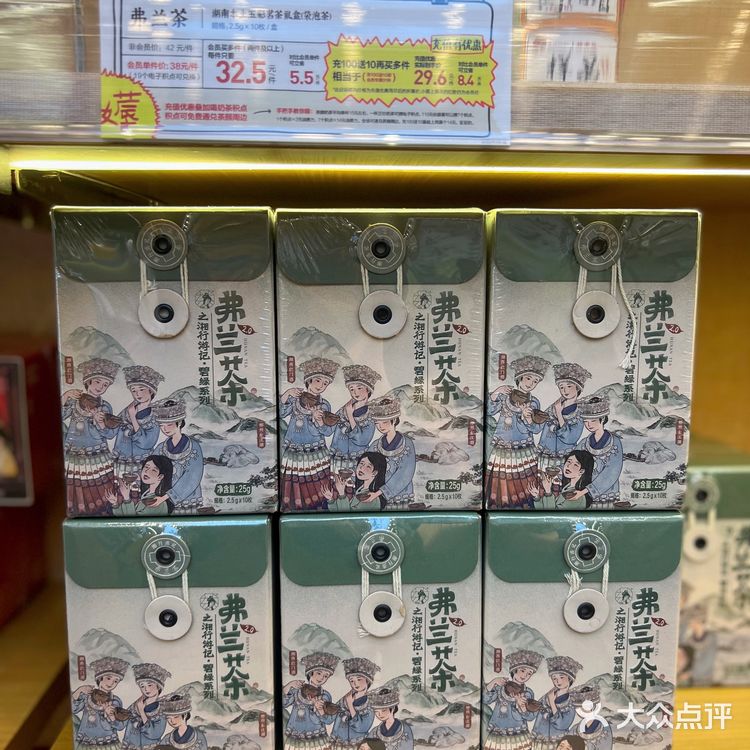 茶颜悦色限定茶味雪糕“酥山”