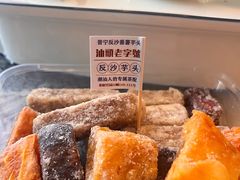 -普宁反沙番薯芋头