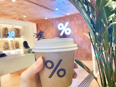 -% Arabica阿拉比卡咖啡(武汉天地店)