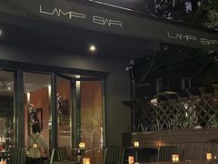 -LAMP BAR 水烟音乐酒吧