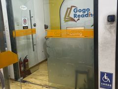 -GogoReading少儿英语分级阅读(双井中心店)