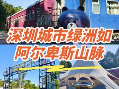 -东部华侨城