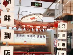 -雅佳神话·麻辣烤鱼(新街口店)