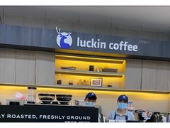 -瑞幸咖啡(国际珠宝交易中心店)