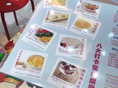-甜心妈妈·榴莲星级糖水(北京路总店)