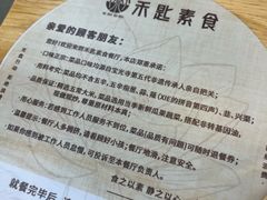 -禾匙素食自助(莱蒙都会店)