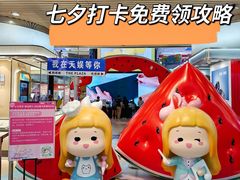 -天娱广场