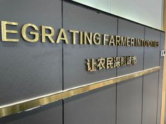 -农小锅(北京大兴凯德店)