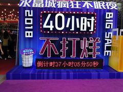 -梦之岛百货(水晶城店)