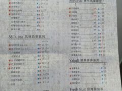 菜单-橘菓子·果茶专家(直通车店)