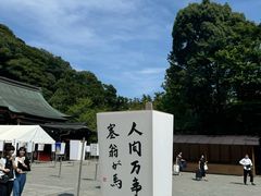-鹤冈八幡宫
