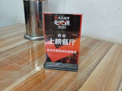 -老字号贾家肉丸糊辣汤(光明巷店)