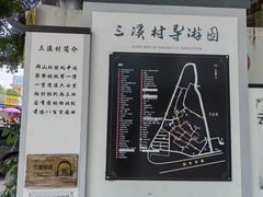-三溪村