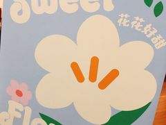 -好利来(西罗园店)