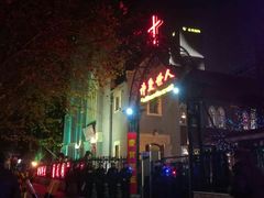 -南京市基督教莫愁路堂