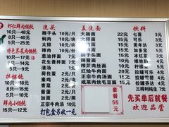 菜单-潘国仙耳光馄饨(黄家阙路店)