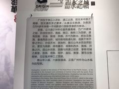 -广州市城市规划展览中心