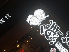 -鲜芋仙(南开大悦城店)