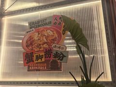 -老三样·旧食新味(绿地店)