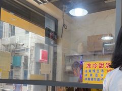 -黄记潮汕甜汤(贝底田坊店)