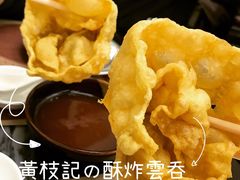 -黄枝记(议事亭前地店)