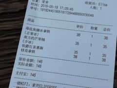 账单-素咫咖啡CLIFEROSE