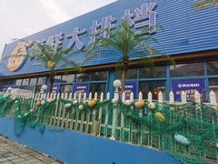 -黄龙海鲜大排档(杭州总店)