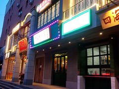 门面-十六蒲(桂林路店)