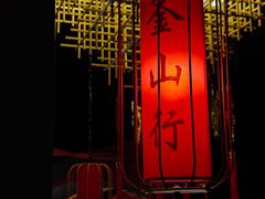 -E+有冰工厂·昆仑寒宫2(五角场店)